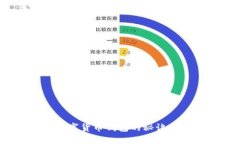 2025必看：选择最佳数字货币钱包的秘