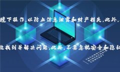 如何解决TPWallet搜索不到币的问题在加