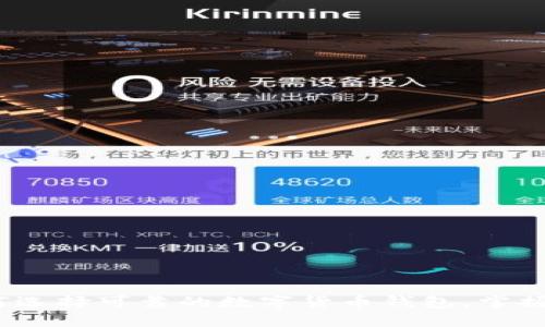 2025必看：如何选择可靠的数字货币钱包，掌握安全投资技巧！