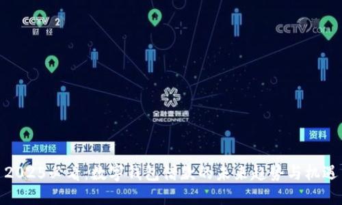 2025必看:数字钱包借款的未来趋势与机遇