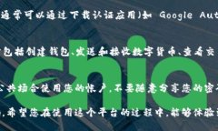 注册 TPWallet （TP 钱包）帐户的过程相