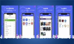 2025必看：全面区块链钱包操作教程，