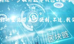 在江苏，数字钱包已经成为一种越来越