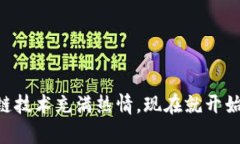   2025必看：区块链钱包源码交易平台的
