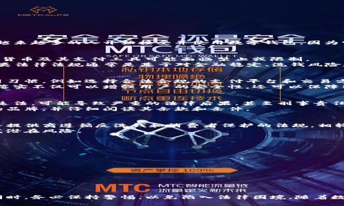 使用数字钱包本身并不违法，但涉及的具体行为可能会因国家或地区的法律法规而有所不同。以下是对数字钱包使用合法性的一些详细探讨：

1. 数字钱包的定义与功能
数字钱包是指一种存储、管理和使用数字货币或电子支付工具的应用程序或软件。用户可以通过数字钱包进行在线购物、转账、投资等操作。随着科技的发展，越来越多的人开始接受并使用数字钱包，因为它提供了便利性和安全性。

2. 数字钱包的合法性
首先，需要明确的是，不同国家对于数字钱包的监管政策和法律框架各不相同。例如在美国，数字钱包是合法的，且受到金融法规的监管；然而在某些国家，数字货币及其支付工具可能面临禁止或限制。
例如，中国政府于2021年正式禁止了所有的加密货币交易，并对数字货币钱包的使用进行了限制。因此，在中国使用数字钱包进行加密货币交易是违法的。此类法律法规通常是基于对金融稳定、洗钱风险和消费者保护的考虑。

3. 使用数字钱包进行合法交易
合法使用数字钱包可以包括购买商品或服务、在线支付和社交转账等功能。在这些情况下，数字钱包的使用是符合相关法律法规的。然而，用户仍需注意其使用习惯，例如选择合法合规的支付平台和交易方式。
此外，用户在使用数字钱包时，应确保进行合规的验证，例如，许多数字钱包服务提供商要求用户提供身份验证信息，以防止洗钱或其他非法活动。这些措施的落实不仅可以增强用户的安全性，还可以保障服务提供商的合规性。

4. 数字钱包涉及的法律风险
虽然数字钱包本身是合法的，但在某些情况下，用户可能面临法律风险。例如，用户可能利用数字钱包进行不法交易、洗钱或资助恐怖活动等。这些行为均属于违法，可能导致严重的法律后果，甚至刑事责任。
此外，用户应避免使用不受监管的数字钱包平台进行交易，因为这些平台可能潜藏较高的欺诈和安全风险。在选择数字钱包服务时，务必选择知名、信誉良好的品牌，并仔细阅读其条款和条件。

5. 各国监管政策的比较
对于数字钱包的监管政策因国家而异。在欧洲，许多国家对数字钱包的监管较为严格。欧盟推动了一系列法规，以加强对加密资产的管理，并要求数字钱包服务提供商遵循反洗钱和消费者保护的法规。相较之下，美国在数字钱包的监管政策上相对宽松，但依然存在不同州之间的规则差异。
在新兴市场，如印度和非洲的一些国家，数字钱包的使用正在快速增长。这些地区的政府正在努力建立相关的监管框架，以促进数字钱包的合法使用，同时防范潜在风险。

6. 使用数字钱包的注意事项
在使用数字钱包的过程中，用户应注意以下几点：
ul
listrong选择合规平台：/strong确保所使用的数字钱包服务商获得相关监管机构的授权或许可证。/li
listrong保护个人信息：/strong务必维护个人隐私，避免向不信任的平台泄露敏感信息。/li
listrong了解法律法规：/strong不同地区的法律法规不尽相同，使用前应了解当地对数字钱包的政策。/li
listrong提高安全意识：/strong启用双重认证保护，避免因账户被盗而导致的财务损失。/li
/ul

7. 结论
综上所述，数字钱包的使用并不违法，但用户需谨慎操作，并确保自己遵循相关法律法规。尽管数字钱包为现代生活提供了便利，用户在享受这些便捷服务的同时，务必保持警惕，以免陷入法律困境。随着数字货币市场的发展和监管框架的完善，数字钱包未来将继续发挥重要作用。用户只有通过合法合规的方式使用数字钱包，才能更好地保障自己和他人的权益。