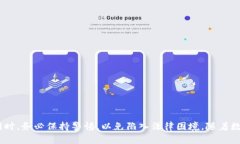 使用数字钱包本身并不违法，但涉及的