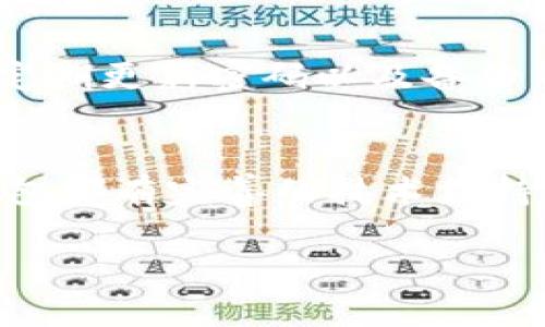 在数字钱包中设置密码是保护您的资产和个人信息的首要步骤。以下是详细的步骤和技巧，帮助您为钱包设置加密码的功能。

一、选择合适的钱包软件
首先，您需要选择一个安全性高的数字钱包软件。市场上有许多不同类型的钱包，包括热钱包和冷钱包。热钱包由于其便捷性，通常用于日常交易，但因为常连接互联网，安全性相对较低。冷钱包则离线保存，更加安全，适合长期储存。

二、下载并安装钱包
选择好钱包后，您需要下载并安装它。确保从官方网站或可信任的应用商店下载，以避免恶意软件的风险。安装完成后，打开软件，您将进入钱包的主界面。

三、创建新钱包或导入现有钱包
如果您是第一次使用该钱包，可以选择创建一个新钱包。在创建过程中，系统通常会要求您设置一个强密码，确保密码长度至少为8个字符，并包含字母、数字和特殊符号的组合。此外，一些钱包可能允许您导入现有的钱包，您只需输入助记词或私钥即可。

四、设置复杂密码
在设置密码时，务必使用复杂性较高的密码，例如：字母大小写混合、数字和特殊字符。您可以使用密码管理工具来生成和管理这些密码，这样即使密码复杂，您也无需记住每一个详细信息。

五、启用双重认证
除了设置密码之外，启用双重认证（2FA）是进一步增加安全性的有效方法。大多数钱包提供通过手机APP（如Google Authenticator或Authy）生成一次性验证码的功能，这样即使您的密码被盗，攻击者仍然无法轻松访问您的钱包。

六、定期更新密码
为了确保安全，建议您定期更新钱包密码。每隔几个月更换一次密码可以降低被攻击的风险。此外，在每次更新时，请确保您进行的更改是在安全的环境中进行的。

七、备份钱包信息
创建密码时，请确保您备份钱包的信息，包括助记词和私钥，并将其保存在安全的地方。避免存储在电子设备或云端，以防止数据泄露。

八、注意安全使用环境
在设置完密码后，使用钱包时也要注意交易环境。避免在公共Wi-Fi下进行敏感操作，同时确保您的设备安装了最新的防病毒软件及防火墙。这将进一步保护您的资产安全。

九、总结与建议
设置钱包加密码是保护数字资产的重要步骤，请务必重视。通过选择安全的钱包、创建复杂的密码、启用双重认证、定期更新密码以及备份钱包信息等措施，您可以有效地提升钱包的安全性。

十、常见问题
如果您在设置或使用过程中遇到任何问题，不妨查阅该钱包的官方帮助文档，或在用户社区中寻求帮助。大多数钱包都有完善的技术支持，可以为您解答疑问。

通过以上步骤，您可以简单而有效地设置钱包的加密码功能，从而确保个人及资产的安全。