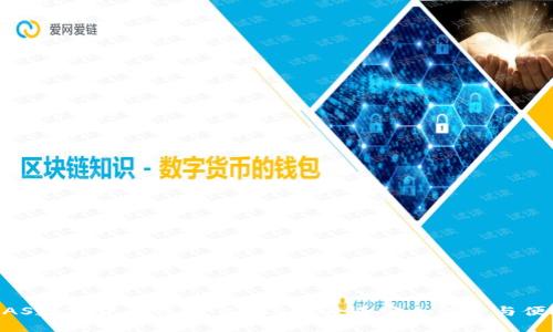 立即下载BAS数字货币钱包：2025年必看安全保障与便捷投资利器