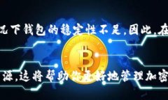 在当今数字化的世界中，选择一个安全
