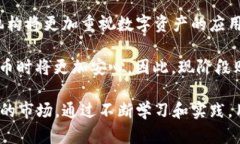 数字钱包为何要买币？现在购买的四个