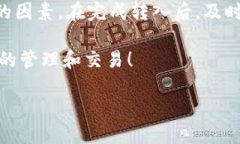  如何立即将货币转入TPWallet：2025必看
