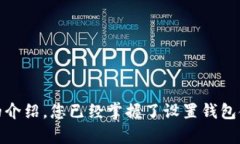 如何设置钱包显示金额数字的详细步骤