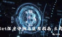 2025必看：tpwallet深度评测与使用指南，