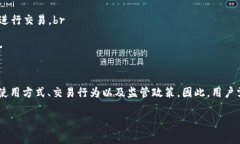 关于tpwallet USDT是否会被冻结的问题，