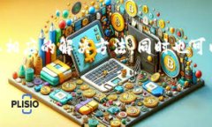 tpwallet显示签名失败的原因及解决方法