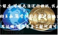 关于TPWallet（TPW）和Pig币（PIG）的提现