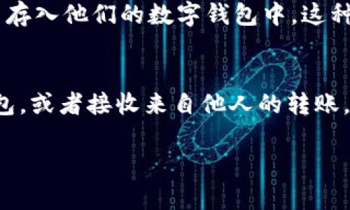 TPWallet 主要是用于管理和存储数字资产的一款钱包，如果你想给 TPWallet 进行充值，通常指的是向你的数字钱包中存入加密货币。需要注意的是，TPWallet 可能不直接支持充值法币（如人民币、美元等）。一般情况下，有以下几种方式可以给 TPWallet 充值：

通过交易所充值
很多用户会选择先在交易所购买所需的加密货币，然后再将其转入 TPWallet。首先，你需要在一个支持你所需加密货币的交易所（如 Binance、Coinbase、Huobi 等）上注册账号。完成身份验证后，你可以用法币充值到交易所，然后购买相应的加密资产。

钱包地址转账
交易所购买到的加密资产完成后，前往 TPWallet，找到“接收”或“充值”选项，获取你的 TPWallet 地址。复制该地址，在交易所中选择“提现”或“转账”，填写和确认转账信息，确认无误后提交请求。资金通常会在几分钟到半小时内到账，具体时间取决于网络拥堵情况。

直接接收他人转账
如果有朋友或家人向你赠送加密货币，他们可以利用你的钱包地址给你转账。只需将你的 TPWallet 地址告知对方，待其完成转账后，你就能够在钱包中看到相应的资产。这种方式特别适合方便的小额交易。

注意安全
在进行任何钱包充值或转账操作时，你都需要格外注意安全，确保你使用的交易所是正规、安全的，避免掉入网络诈骗陷阱。此外，务必妥善保存你的钱包私钥，以免遗失导致无法找回你的资产。

其他充值方式
近年来，一些便捷的充值方式也涌现出来，例如某些钱包应用程序提供了信用卡充值功能，允许用户通过信用卡直接购买加密货币，并存入他们的数字钱包中。这种方式节省了从交易所的中介过程，但要注意相关的手续费和汇率问题。

总结
虽然 TPWallet 的充值过程在不同的情况下可能会略有不同，但基本的操作流程是一致的。你可以通过交易所进行购买并转账到钱包，或者接收来自他人的转账。安全性和便捷性是你在选择充值方式时需要考虑的重要因素。希望你能顺利为你的 TPWallet 充值，享受数字资产管理的便捷体验。

如果你需要更具体的信息，建议访问 TPWallet 的官方网站或查看他们的用户指南。
