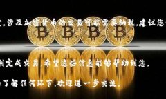 在tpwallet中将加密货币兑换为人民币的