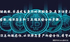 找到TPWallet中的资金，尤其是以数字资