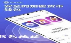 立即掌握区块链钱包地址自定义攻略：