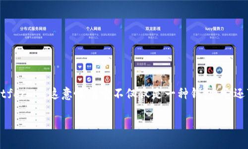 CFP数字钱包是一种基于区块链技术的数字资产存储解决方案。CFP代表“Crypto Financial Platform”，这意味着它不仅仅是一种钱包，它还可以作为一个综合的金融平台，使用户能够方便地管理和交换各种数字资产，如比特币、以太坊等。

### CFP数字钱包：2025必看 的数字资产管理工具！