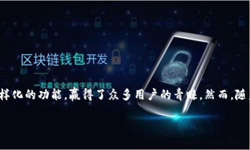 在区块链和数字资产日益普及的今天，钱包的选择与使用成为了每位数字资产投资者必须面对的重要课题。TPWallet，作为一款备受关注的多链钱包，凭借其安全性、便捷性以及多样化的功能，赢得了众多用户的青睐。然而，随着技术的发展和市场的变化，用户在使用TPWallet时，常常会遇到一些复杂的问题，例如“观察包”这一概念。本文将深入探讨TPWallet的观察包，帮助用户更好地理解其功能及应用。

“立即掌握TPWallet观察包的使用技巧，让您的数字资产管理更轻松！”