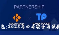 beras/beras立即了解Block数字钱包：2025年