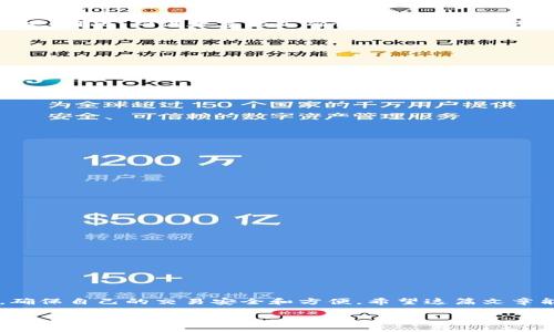   会合钱包如何快速更换数字？2025必看实用指南 / 

 guanjianci 会合钱包,更换数字,数字货币,电子钱包 /guanjianci 

引言

在数字货币迅速发展的今天，电子钱包已经成为我们日常生活中不可或缺的一部分。会合钱包，作为一款流行的数字钱包，因其操作简便和用户友好而受到广泛欢迎。然而，许多用户在使用过程中会遇到需要更换数字的问题。这一过程不仅关系到用户的安全，还可能影响到交易的便捷性。因此，掌握如何更换会合钱包中的数字，是每一位数字货币用户必须了解的技能。本文将为您提供一份详尽的指南，帮助您顺利完成这一过程。

什么是会合钱包？

会合钱包是一种数字钱包，它能够存储、管理和交易各种数字货币。它支持不同的加密货币，并提供安全的交易环境。用户能够在会合钱包中轻松发送和接收数字货币，并且通过钱包的多重签名、冷存储等安全机制保护自己的资产。此外，会合钱包还提供直观的用户界面，非常适合初学者使用。

为什么要更换数字？

在会合钱包中，更换数字的原因可以有很多。其中最常见的原因包括：不小心输入错误、需要更新接收地址、或是出于安全考虑等。尤其是在数字货币交易中，任何微小的错误都可能导致资金的损失。因此，确保数字的正确性是非常重要的。此外，随着技术的进步，用户可能会想要使用不同的地址或账户进行交易，这时候更换数字同样显得尤为必要。

更换数字的步骤

下面，我们将详细介绍会合钱包中更换数字的具体步骤。请注意，操作之前，请确保您已经备份了钱包数据，以防出现意外情况。

h4步骤一：登录会合钱包/h4
首先，打开会合钱包的应用或者官方网站，并使用您的账户信息登录。确保您的网络连接安全，以保障账户安全。

h4步骤二：找到更换数字的选项/h4
登录后，在主界面中寻找