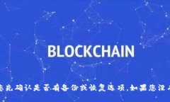 抱歉，tpwallet丢失了，您可能需要提供