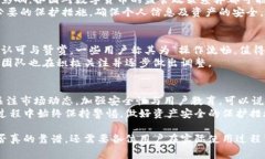 道家数字钱包靠谱吗？2025必看全面分