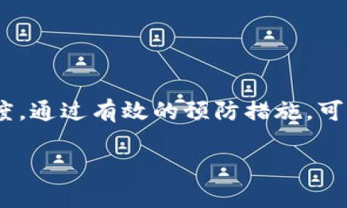 将BNB从TP钱包转账至以太坊（ETH）地址后，取回资金的可能性取决于几个因素。首先，我们需要了解转账的本质和区块链的特性。以下是对该问题的详细分析：

一、转账的基本原理

区块链技术的核心特征之一是去中心化和公开透明。每一笔交易都会在区块链上记录，且不可逆转。因此，转账一旦完成，通常很难逆转或追回资金。对于转账过程中涉及的币种转换，BNB和ETH是不同的代币，分别运行在不同的区块链上：BNB主要在Binance Chain上，而ETH则是在以太坊网络上。

二、误转的情况分析

如果你在TP钱包中将BNB转到一个ETH地址，实际上这笔交易是无法通过常规手段进行恢复的。原因在于两者之间的价值交换并未完成。区块链网络只会记录交易的有效性，而不会对交易的内容进行验证。因此，将BNB发送到ETH地址相当于将其发送到一个“无效”或“不认识”的地址。

三、是否能够找回资金？

如果你的BNB转账成功信用，在常规情况下，找回资金的机会非常有限。然而，有几种情况可能会出现例外：

1. **私钥控制**：如果你对ETH地址控制了私钥，有可能借助私钥访问这笔BNB。若这个ETH地址同时在另一个平台支持BNB，理论上你可以将该地址中的BNB调整出来。

2. **平台的支持**：如果你通过交易所（如币安）对该地址进行了转账，可能需要联系交易所的客服寻求帮助，他们可能会对地址进行一定的恢复处理。

然而，这些情况都没有保证，因此用户在转账前应非常谨慎。

四、如何预防此类问题？

为了避免今后再次出现类似问题，用户在进行任何转账操作之前，应确保了解目标地址及其代币支持。此外，选择合适的链和仔细核对转账信息也是至关重要的。以下是一些有关预防的小建议：

1. **详细核对**：在转账之前，可多次确认发送地址并确保它是正确的。

2. **测试转账**：若在进行大额转账前，可以先进行小额的测试转账，以确保一切正常。

3. **使用合适的钱包**：选择支持多种代币的钱包，能够在同一钱包中管理不同的资产，以减少误操作的机会。

五、总结

BNB转到ETH地址后，找回资金的可能性较小。虽然在极少数情况下可能会有例外，但通常建议用户在转账前保持高度的警惕和仔细的态度。通过有效的预防措施，可以最大限度地避免因误转而造成的损失。同时，在处理与数字资产相关的问题时，保持冷静，为自己的操作负责，能够更好地保护个人财富。

在数字货币与区块链技术迅速发展的时代，保持学习和更新是非常重要的，因此建议用户定期关注相关的教育资源和指南。