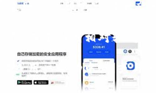 关于“tpwalletht转账最低多少”的具体信息，我无法提供精确的数据，因为这取决于多种因素，例如平台政策和交易类型。一般情况下，电子钱包或加密货币钱包的转账最低限额往往由以下几个因素决定：

1. **平台规则**：每个电子钱包或加密货币平台都会有自己设定的最低转账金额，这通常在用户协议或使用说明中有所体现。

2. **交易费用**：在选择转账金额时，需要考虑到交易手续费，这可能会影响到实际到账的金额以及最低转账限制。

3. **用户帐户状态**：有些平台对新用户和老用户可能会设置不同的转账限制，这可以通过账户等级或认证状态来区分。

4. **币种类型**：不同的加密货币可能会有不同的最低转账金额，有些币种的转账成本较低，而有些则相对较高。

若需要了解确切的tpwalletht或其他钱包的转账最低金额，建议直接查看他们的官方网站或用户帮助中心，或与他们的客服进行沟通。此外，请确保在进行任何交易之前，了解相关的安全性和费用问题。