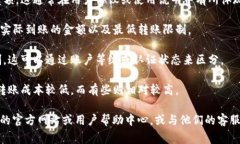 关于“tpwalletht转账最低多少”的具体
