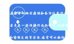 在使用区块链钱包时，遇到“搜不到”