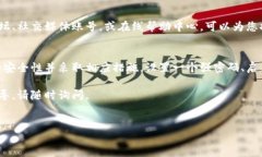 设置手机钱包的密码是确保您数字资产