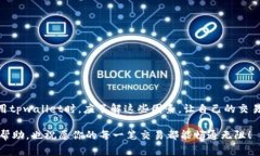 在关于tpwallet收币的时间方面，这个问