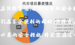 数字钱包提款是不是安全？现在深入了