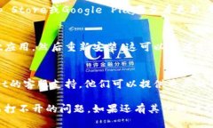如果您在使用TPWallet手机应用时遇到系