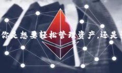   2025必看：立即下载TPWallet 1.3.5版，体