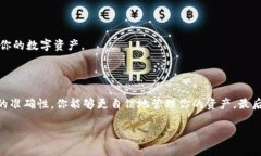 将交易所的数字货币提取到 TPWallet（也