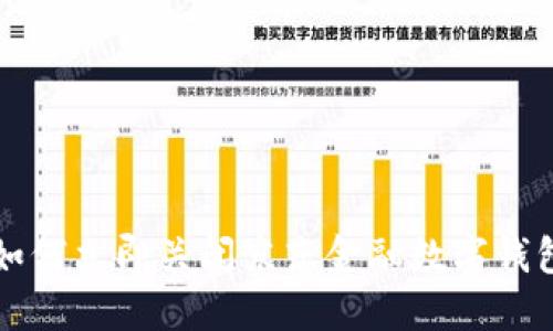 2025必看:如何立即关闭京东金融数字钱包,轻松搞定!