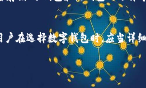 BK（通常指的是某种钱包或平台）和TP Wallet是两种不同的数字钱包，它们的密钥管理机制可能并不相同。以下是关于它们密钥的一些基本信息：

### 1. 密钥的基本理解
每个数字钱包都有自己的密钥系统，包括公钥和私钥。公钥可以看作是银行账户号码，而私钥则类似于取款的密码。私钥应该绝对保密，因为任何知道私钥的人都可以控制钱包里的资产。

### 2. BK 和 TP Wallet 的区别
- **BK 钱包**：这个钱包可能与某个特定的区块链或平台相关，具体特性需要根据其官方文档或社区讨论来了解。
- **TP Wallet**：是一个被广泛使用的数字资产钱包，支持多种区块链，并以用户友好而闻名。它的密钥管理方式也有其特色。

### 3. 密钥生成
BK和TP Wallet在密钥的生成随机性、算法和用户界面上可能存在差异。每个钱包都有自己的方式来生成密钥，因此即便是两个钱包同时生成的密钥，它们的值也会是不同的。

### 4. 安全性和存储
由于私钥的敏感性，各种钱包提供不同的安全措施来保护这些密钥，包括加密存储、冷钱包和热钱包的选择等。选择钱包时，用户需要关注这些安全特性，以确保自己的资产安全。

### 5. 结论
BK和TP Wallet的密钥不相同，每个钱包都有独自的密钥生成和管理方法。用户在选择数字钱包时，应当详细了解各个钱包的安全机制和特点，确保选择适合自己的钱包。

如果你有更具体的问题或想要更详细的比较，可以提供更多的信息。