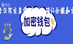 关于“tpwallet”更新余额，您可以参考