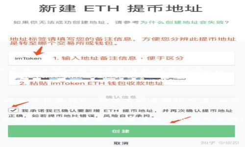 在数字货币的世界中，空投（Airdrop）成为了用户与项目方之间的一种重要互动形式。许多用户希望通过空投获得免费的代币，而TPWallet作为一个多链数字资产钱包，正是参与空投的一个极佳渠道。如果你想知道怎么转入TPWallet并参与空投，下面将为你详细介绍这个过程。

什么是TPWallet？
TPWallet是一款支持多种区块链资产的数字钱包，用户可以在其中安全地存储和管理他们的加密货币。其支持以太坊、波场、EOS等多条公链，让用户能够方便地进行跨链资产管理。此外，TPWallet还提供了多种功能，包括交易、借贷、流动性挖矿等，极大丰富了用户的使用体验。

如何下载和安装TPWallet？
要开始使用TPWallet，你首先需要下载并安装这款应用。你可以在iApp Store/i或iGoogle Play/i中搜索“TPWallet”，或者直接访问TPWallet的官方网站下载最新版本。安装完成后，打开应用并进行初始设置，包括创建一个新的钱包或导入已有钱包。

创建或导入钱包
在TPWallet中，你可以选择创建新钱包或导入已有钱包。如果你是新用户，选择创建新钱包，那么系统会给你一个助记词。请务必将这个助记词保存在安全的地方，因为一旦丢失，你将无法找回你的资产。如果你已经有其他钱包，可以输入你的私钥或助记词导入钱包。

转入 TPWallet 的步骤
接下来，我们来看看如何将数字资产转入TPWallet。首先，你需要确保自己的数字资产处于兼容的区块链网络中。以下是简单的步骤：
ol
    listrong获取你的TPWallet地址：/strong打开TPWallet，选择相应的资产，比如ETH或TRX，点击“接收”按钮，系统会生成一个钱包地址。确保你复制了这个地址。/li
    listrong从其他交易所转账：/strong登录你所使用的交易所，如Binance或Huobi，找到“提取”或“提现”功能，在这里输入你刚刚复制的TPWallet地址，转入你选择的数字资产。/li
    listrong确认转账：/strong完成提币后，返回TPWallet查看资产是否到账，通常转账会在几分钟内完成，但有时可能需要更长时间，具体依据区块链网络状况而定。/li
/ol

参与空投的要求
参与TPWallet上的空投活动，通常需要满足特定的条件，例如持有某种代币或完成特定的任务。每个空投的规则可能会有所不同，因此在参与之前，务必要仔细阅读项目方发布的公告。
通常，项目方会在社交媒体、Telegram群组或其官方网站上发布关于空投的详细信息。你可以通过关注这些渠道了解到最新的空投信息及参与方式。

如何参与空投？
当你准备好参与某个空投时，请遵循以下步骤：
ol
    listrong选择空投项目：/strong根据自己的兴趣和投资策略，选择一个你认为有前景的项目。/li
    listrong完成任务：/strong项目方可能要求参与者完成一些简单的任务，诸如关注其社交媒体账号、转发推文或填写表单等。这些任务一般都不复杂，但可以帮助项目方提高曝光率。/li
    listrong提供钱包地址：/strong在完成相关任务后，你需要提供你的TPWallet地址，以便项目方将代币发送到你的钱包中。/li
/ol

注意事项
在参与空投时，有几个注意事项需要特别注意。首先，保持警惕，避免任何潜在的诈骗行为。不要随意提供你的私钥或助记词给他人。其次，参与空投的项目需认真筛选，确保其项目团队可靠，白皮书有建设性且有实施计划。对一些过于夸大的项目，用户需谨慎应对。

总结
转入TPWallet并参与空投并不是一件复杂的事情，只需按照上述步骤进行，你就能轻松享受数字资产的乐趣。然而，在这个过程中，应当保持警惕，做足功课，确保资产安全。随着加密市场的不断演变，空投作为一种新兴的获取代币方式，给了用户更多的机会去探索新项目和资产。希望通过本文的介绍，能够帮助你在TPWallet上顺利参与空投。

TPWallet, 空投, 数字资产, 加密货币/guanjianci
立即参与！2025必看TPWallet空投攻略与转入指南