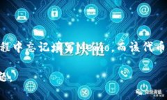 在TPWallet中，Memo通常是指在进行某些区