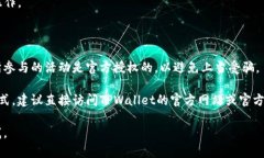 关于TPWallet的下载和注册活动，以下信