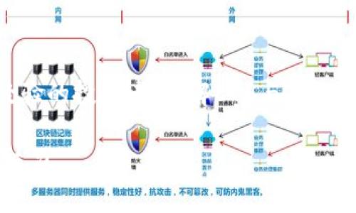 要使用TPWallet，实际上并不强制要求用户必须开通EOS账户，但理解EOS生态系统的基本概念和如何与TPWallet进行交互会是非常有帮助的。

什么是TPWallet？
TPWallet是一款多功能的钱包应用，旨在为用户提供便捷的数字资产管理和交易体验。它不仅支持EOS，而且还兼容多种区块链资产，使用户能够方便地管理他们在不同区块链上的资产。

TPWallet与EOS的关系
虽然TPWallet支持多种数字资产，但EOS是其核心资产之一。EOS的快速交易确认和低交易成本使其在TPWallet的使用中具有明显的优势。此外，EOS区块链支持智能合约，因此拥有一个EOS账户可以让用户在TPWallet中体验到更多的功能，比如参与去中心化应用（DApp）的使用和互动。

开通EOS账户的必要性
关于是否必须开通EOS账户的问题，可以从几个角度来看待。首先，如果用户希望在TPWallet中进行EOS资产的管理，比如存储、转账等，那么拥有一个EOS账户是必不可少的。此外，很多DApp都要求用户先注册并拥有一个EOS账户，因此对于想要深入挖掘EOS生态的用户来说，开通EOS账户是一个明智的选择。 

如何开通EOS账户
如果你决定开通EOS账户，过程其实并不复杂。你可以通过以下几个步骤来实现：
ul
li选择钱包：选择一个兼容EOS的数字钱包，如TPWallet、Scatter等。/li
li注册账户：在钱包中选择注册EOS账户，根据系统提示填写相关信息。/li
li完成验证：完成身份验证，这通常涉及到与区块链的交互。/li
li存储密钥：安全保管你的私钥和助记词，以免丢失。/li
/ul

没有EOS账户的情况
如果你没有EOS账户也可以使用TPWallet，但会受到一些功能限制。例如，你将无法进行EOS资产的直接管理，也无法参与某些需要EOS账户的DApp。因此，虽然不是绝对必要，但在许多情况下，拥有一个EOS账户能够大大提升用户体验。

总结
总体而言，TPWallet并不强制用户必须开通EOS账户，但为了享受更全面的功能和服务，开通EOS账户是非常推荐的。无论你是新手还是有经验的投资者，理解EOS与TPWallet的关系将帮助你更好地管理数字资产，提高你的区块链操作的效率。

通过这篇文章，希望你对TPWallet和EOS账户的关系有了更深入的了解。如果你想进一步探索，不妨亲自尝试开通账户，体验区块链技术的魅力。