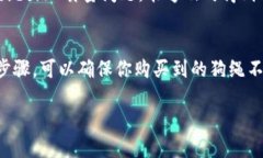 要购买TPWallet狗绳，可以考虑以下几个