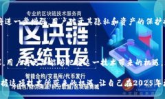 区块链钱包包含哪些内容：全面解析与