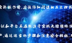 TPWallet和TW（通常指的是Trust Wallet）之